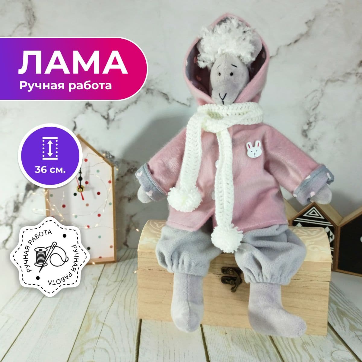 Игрушка ручной работы "Лама", в розовой куртке с капюшоном, с кудряшками, 36 см - предметы ручной работы
