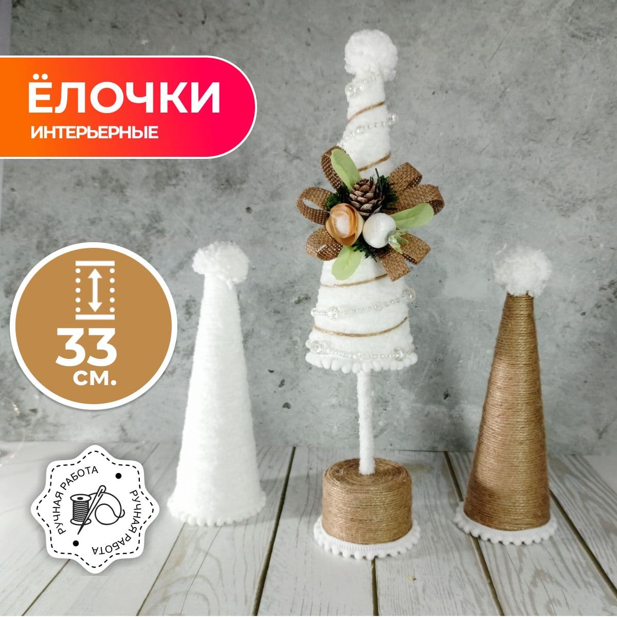Новогодняя композиция Елки на праздничный стол, украшение на стол - предметы ручной работы