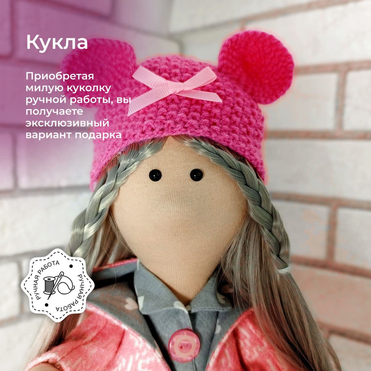 Кукла ручной работы, подарочная, авторская "Кукляшка", 36см - предметы ручной работы, дополнительное фото 2