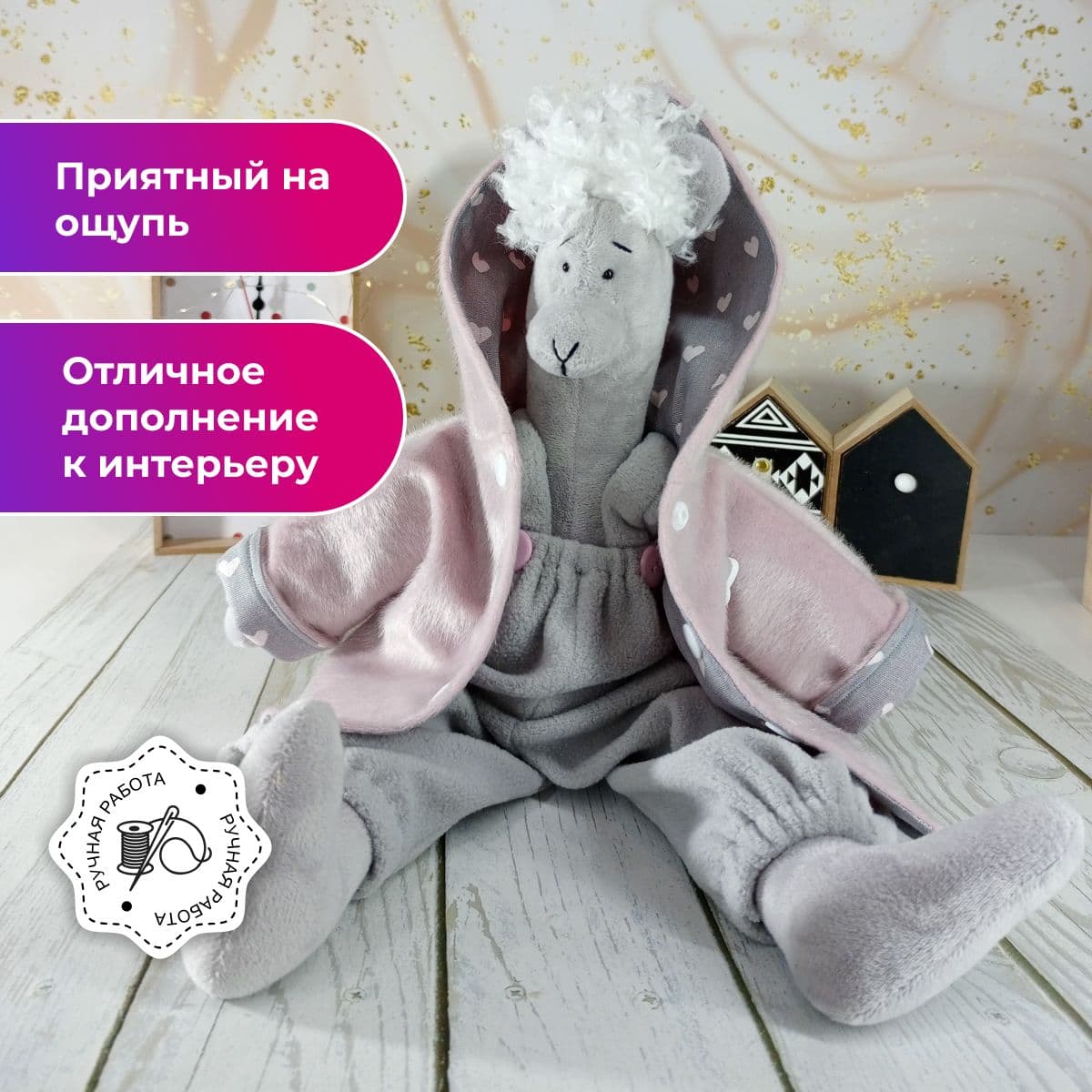 Игрушка ручной работы "Лама", в розовой куртке с капюшоном, с кудряшками, 36 см - предметы ручной работы, дополнительное фото 3