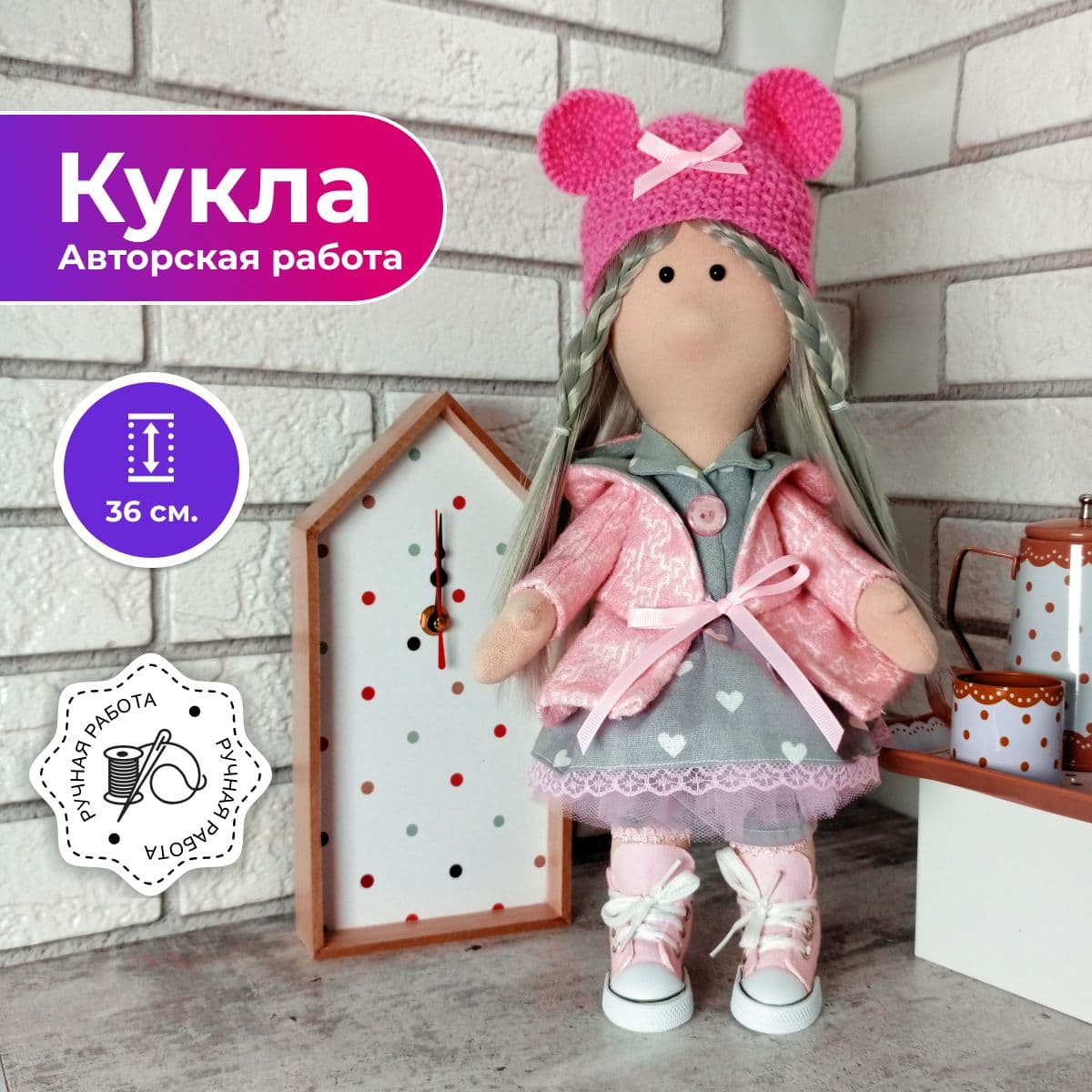 Кукла ручной работы, подарочная, авторская "Кукляшка", 36см - предметы ручной работы