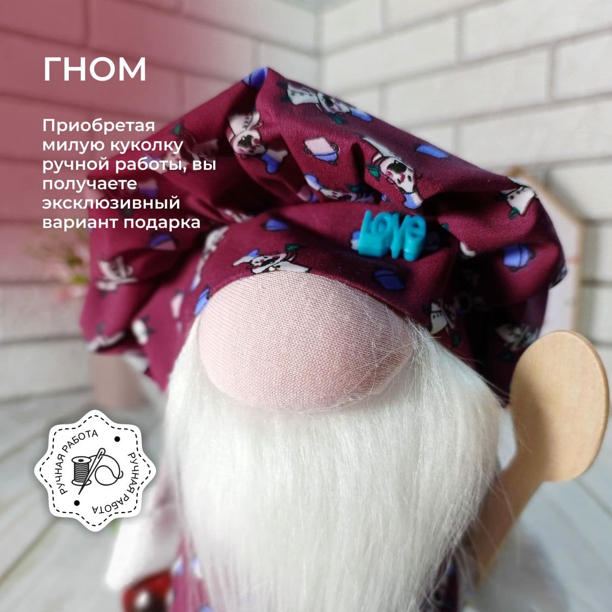 Декоративный Гном для дома, в бордовом колпаке, подарок на кухню, домовой оберег, 20 см. - предметы ручной работы, дополнительное фото 3