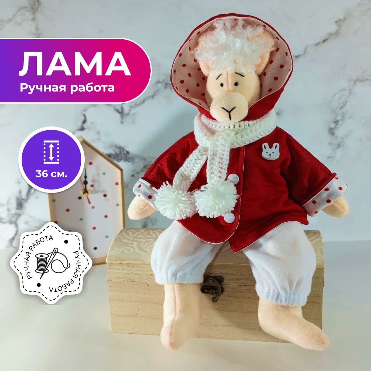 Игрушка ручной работы "Лама", в красной куртке с капюшоном, с кудряшками, 36 см - предметы ручной работы