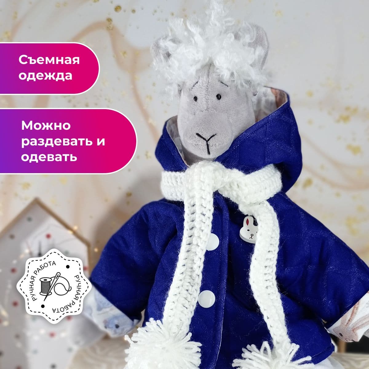 Игрушка ручной работы "Лама", в синей куртке с капюшоном, с кудряшками, 36 см - предметы ручной работы, дополнительное фото 3