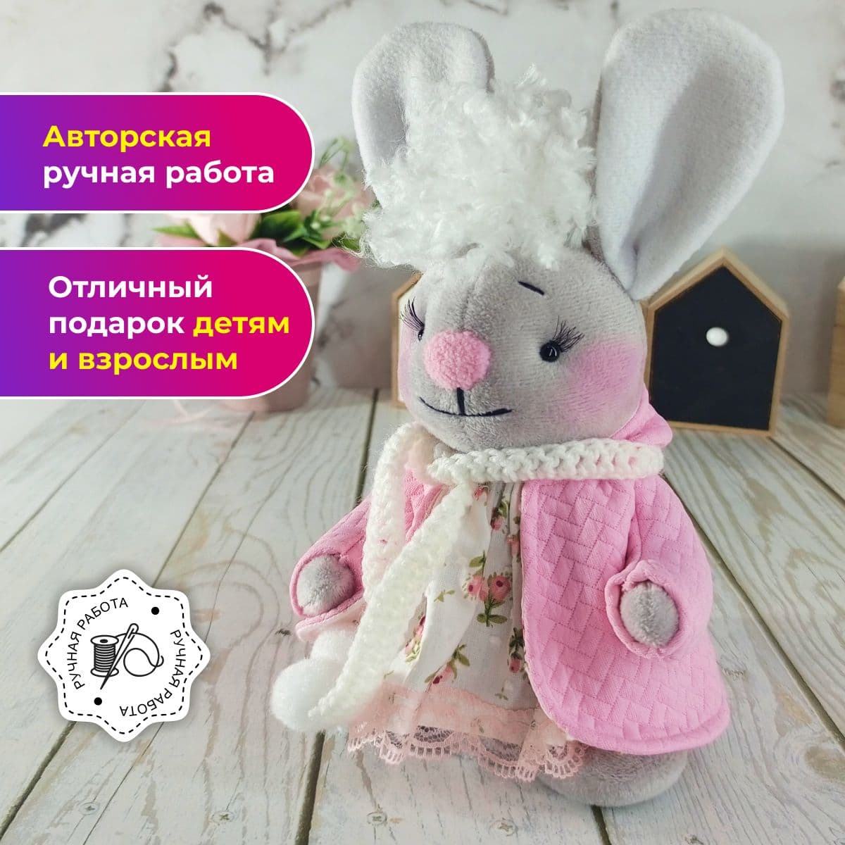 Зайка в одежде (ручная работа. Игрушка статуэтка 24 см. - предметы ручной работы, дополнительное фото 2