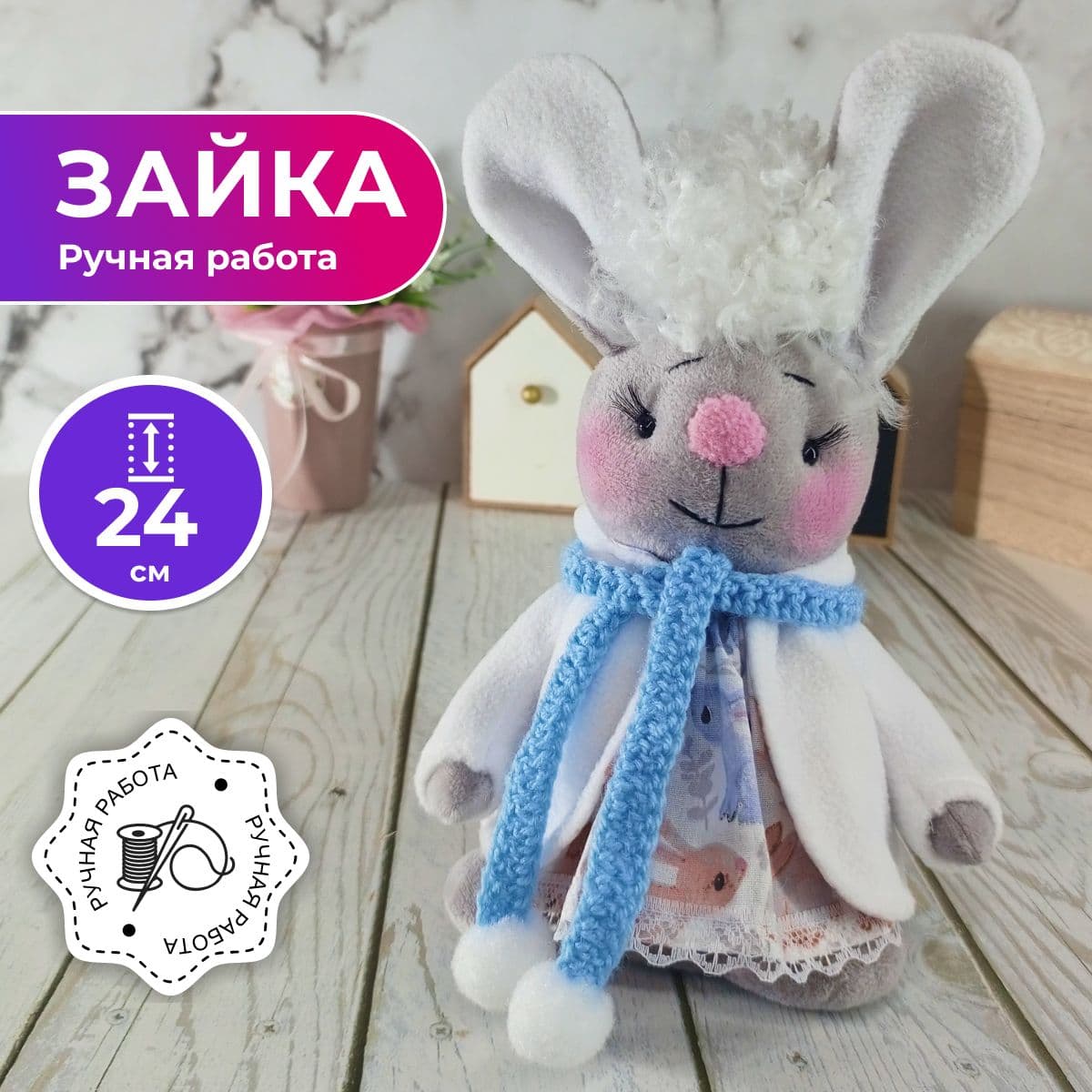Зайка в одежде (ручная работа. Игрушка статуэтка 24 см. - предметы ручной работы