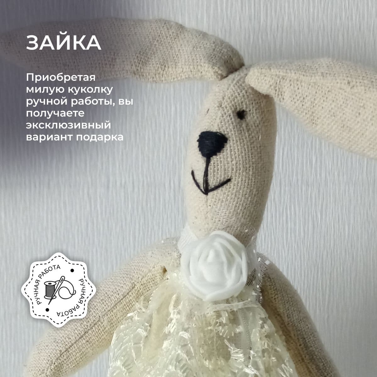 Зайка ручной работы, уникальная игрушка, оберег, приносит удачу в бизнесе, заговоренный, 17 см - предметы ручной работы, дополнительное фото 2