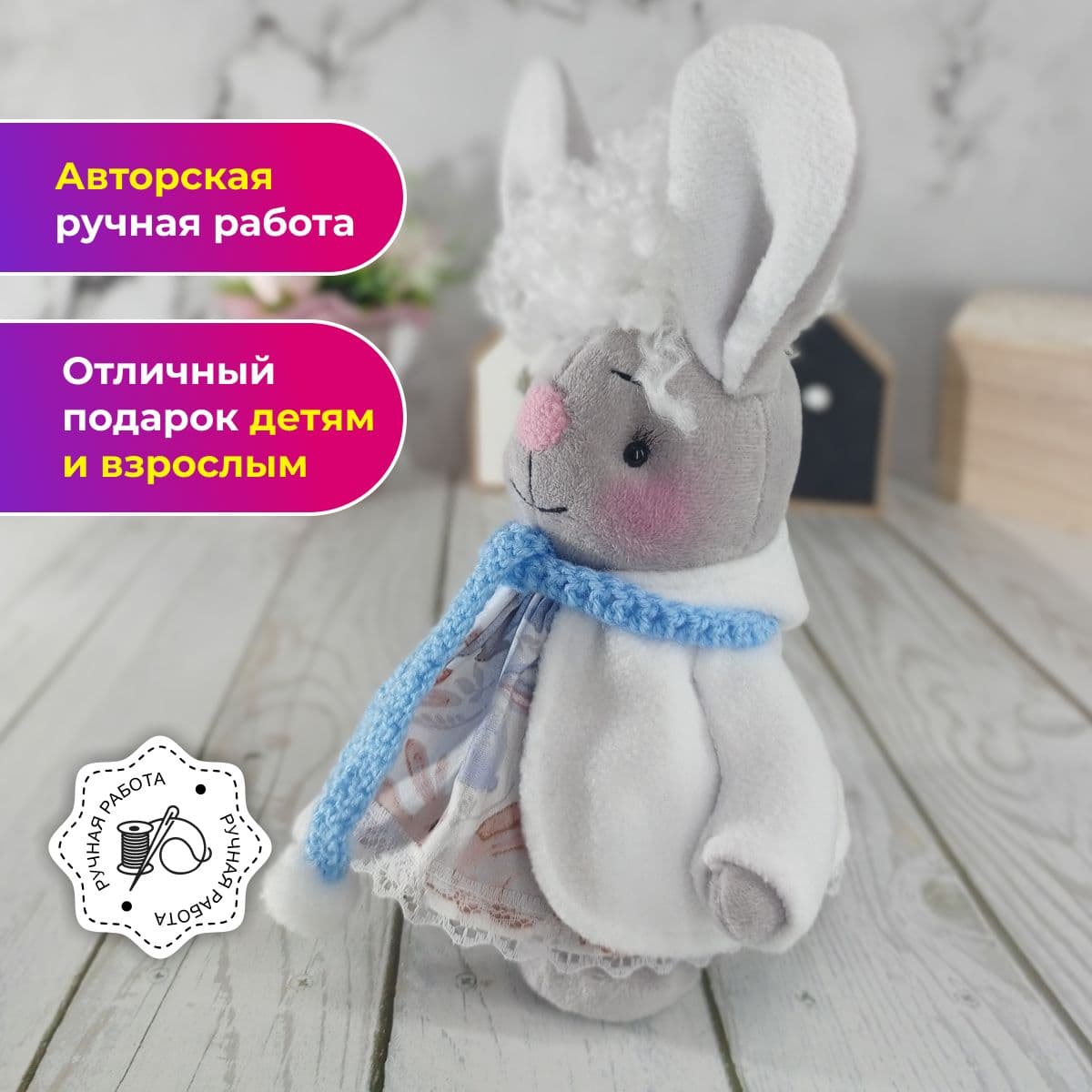 Зайка в одежде (ручная работа. Игрушка статуэтка 24 см. - предметы ручной работы, дополнительное фото 2