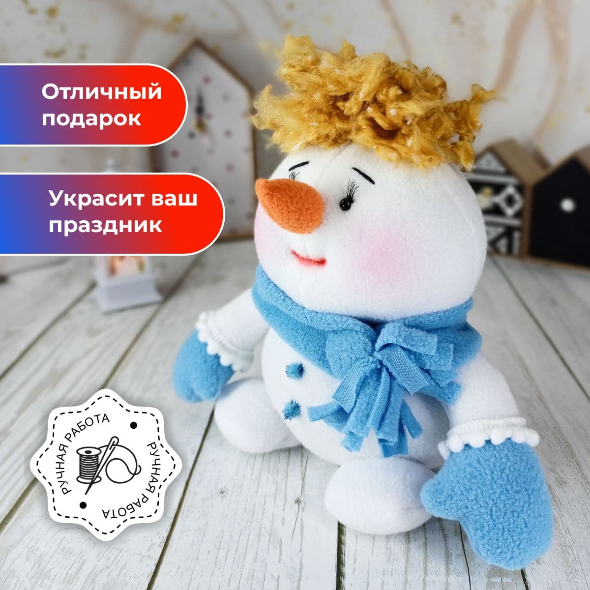 Снеговик - мальчик пухляк, Игрушка под ёлку, Мягкая игрушка, Ручная работа, 28 см - предметы ручной работы, дополнительное фото 4