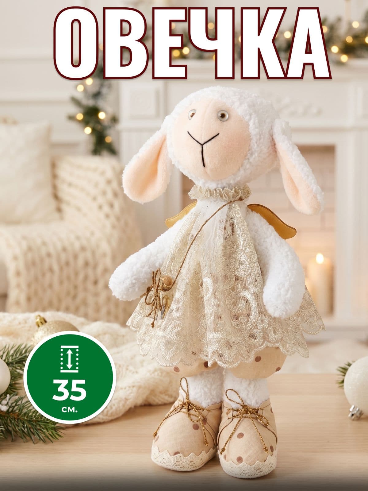 Овечка, ручная работа, 35 см. - животные ручной работы