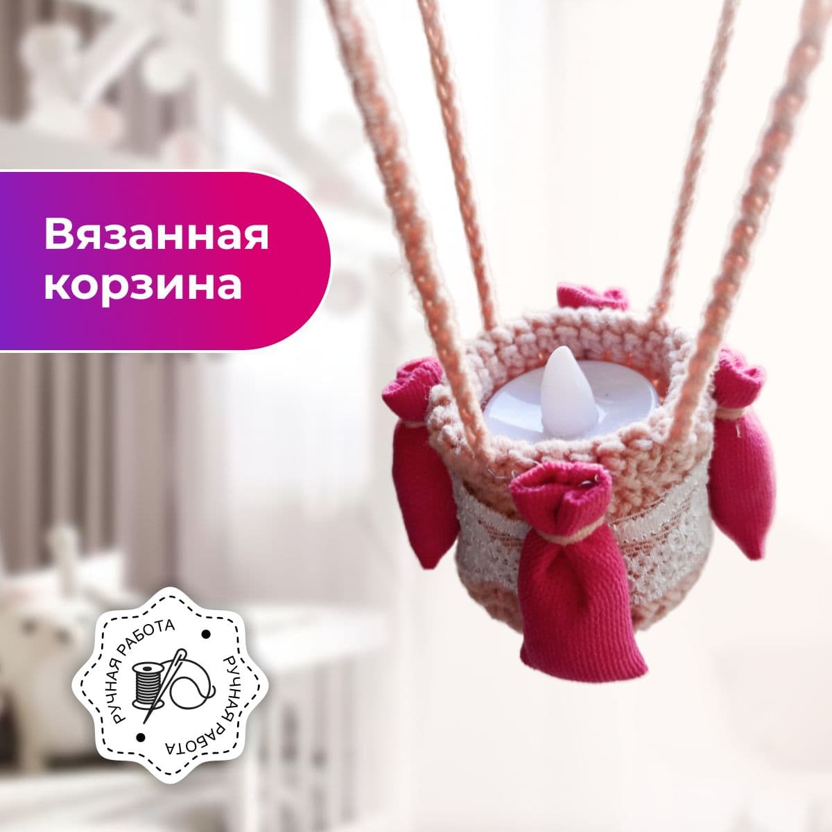 Воздушный шар, ручная работа, средний 19 см. - предметы ручной работы