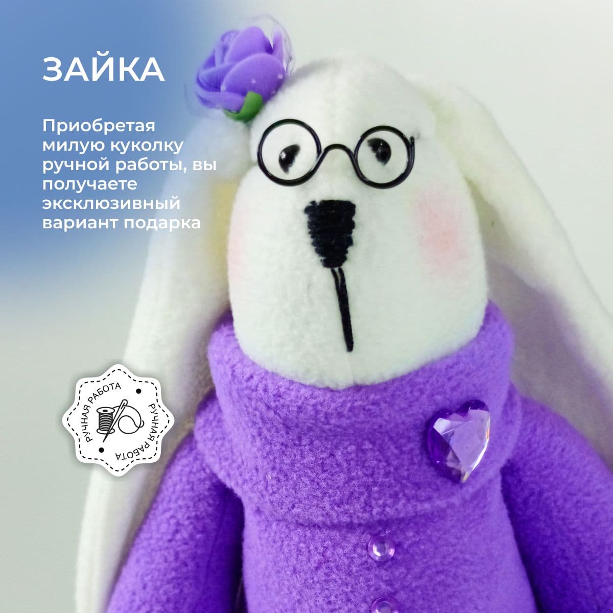 Зайка толстоножка, ручной работы, 28 см. - дополнительное фото 5, дополнительное фото 6