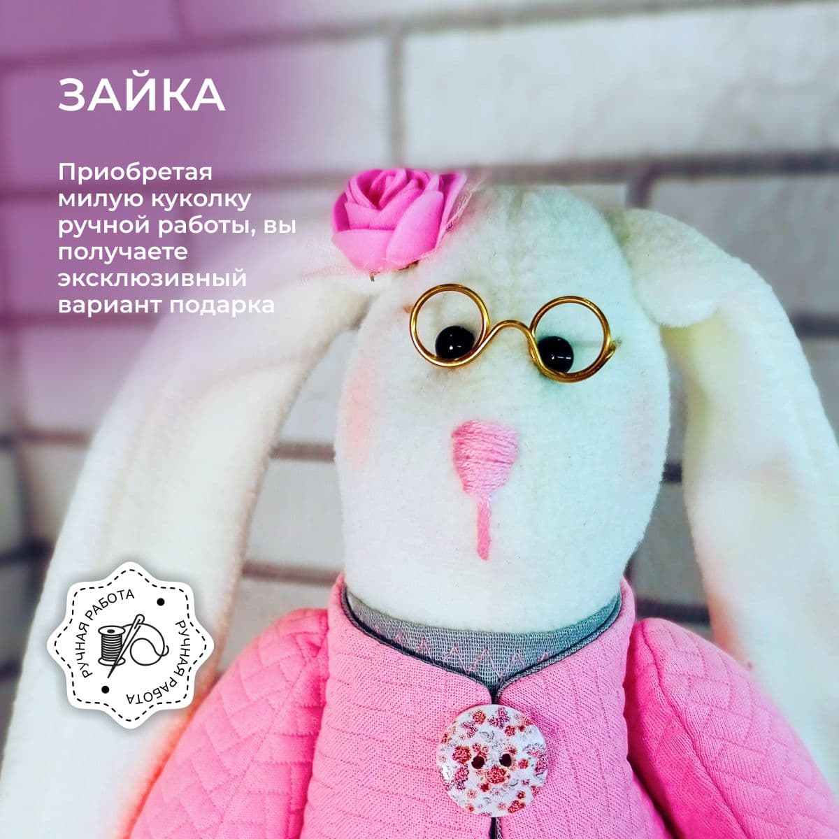 Зайчишка ручной работы, авторская кукла, "Зайка в розовом", 32 см - зайцы тильда ручной работы