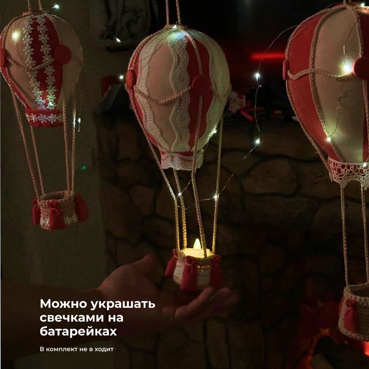 Воздушный шар, ручная работа, средний 19 см. - дополнительное фото 4, дополнительное фото 5