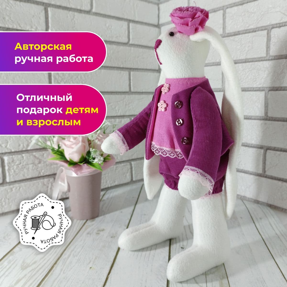 Интерьерная игрушка "Зайка Мадам Тильда", ручная авторская работа, 32 см - дополнительное фото 4, дополнительное фото 5