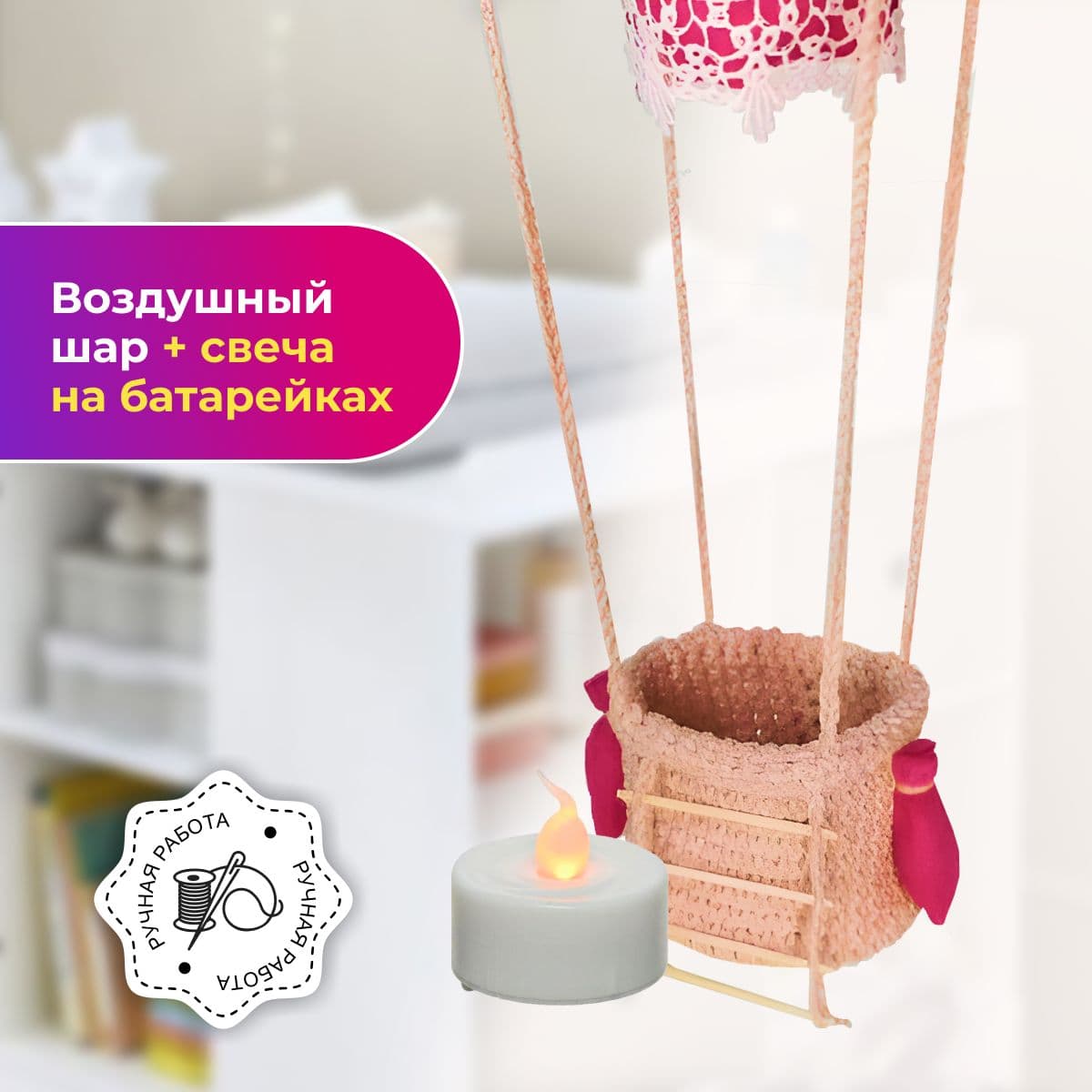 Воздушный шар, ручная работа, большой 23 см. - предметы ручной работы