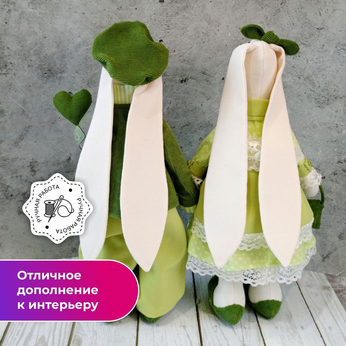 Зайки ручной работы, авторская кукла, "Зайки-Влюбляшки", 40 см - дополнительное фото 2, дополнительное фото 3