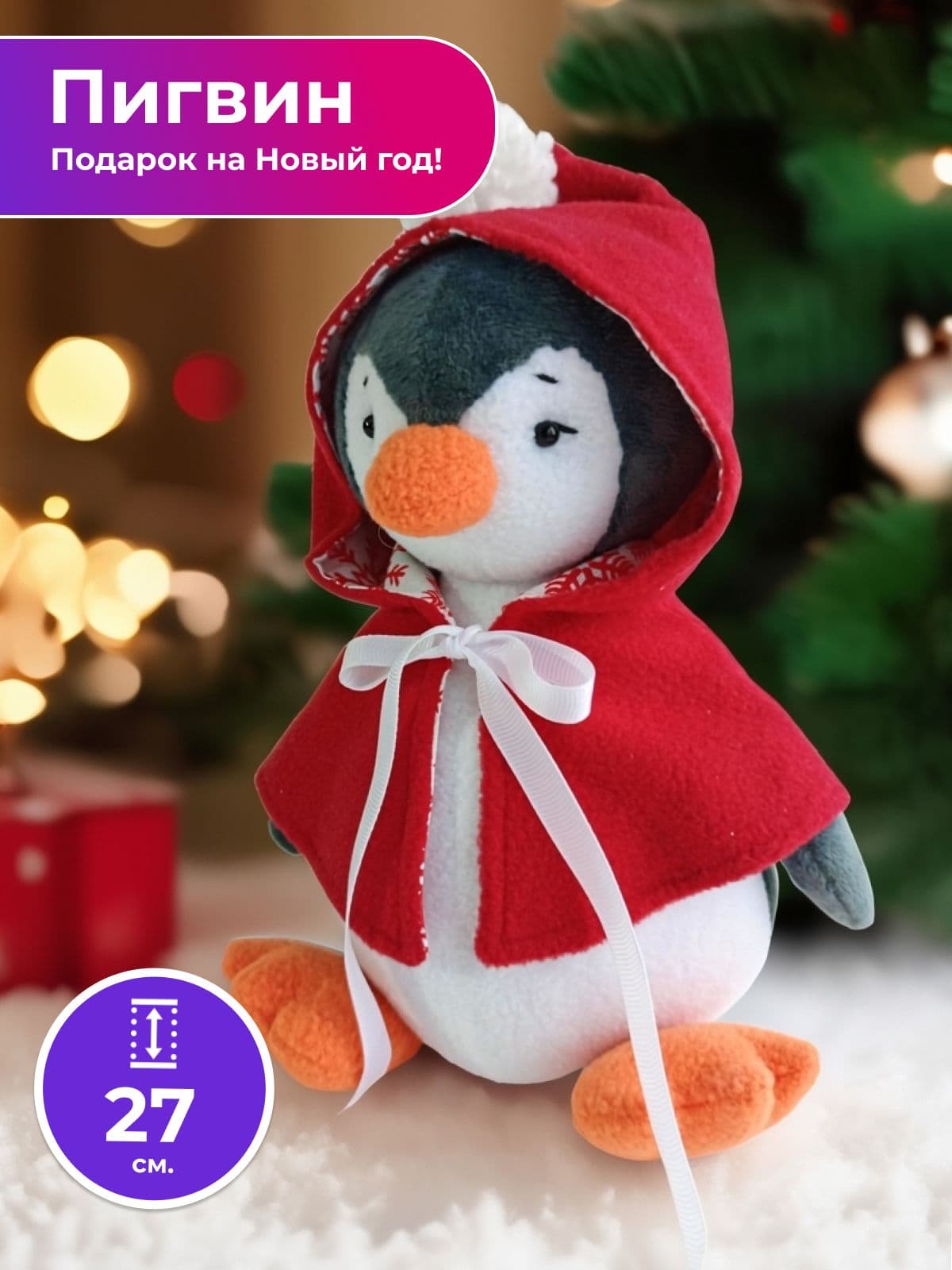 Новогодняя игрушка Пингвин Мягкая игрушка Ручная работа - новый год ручной работы