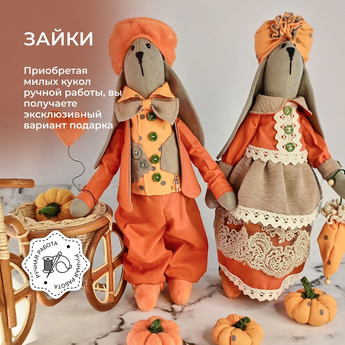Зайчишки ручной работы, авторская кукла, "Зайки-Влюбляшки с шариком и сумочкой", 40 см - дополнительное фото 9, дополнительное фото 10