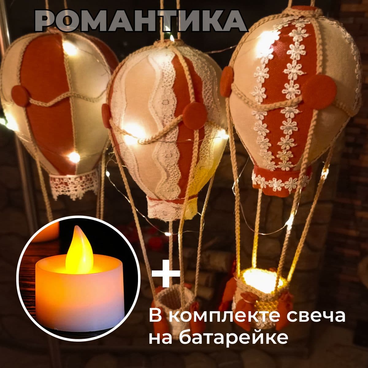 Воздушный шар, ручная работа, большой 23 см. - дополнительное фото 2, дополнительное фото 3