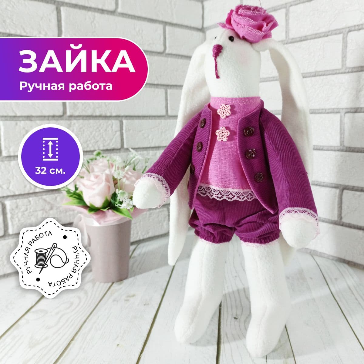Интерьерная игрушка "Зайка Мадам Тильда", ручная авторская работа, 32 см - зайцы тильда ручной работы