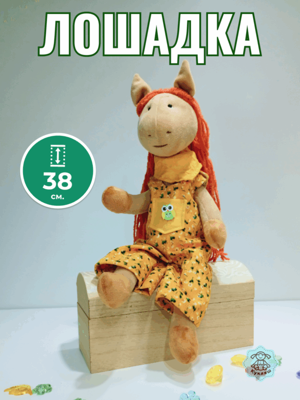 Лошадка ручной работы мастера Тимофеевой Оксаны г.Боровичи