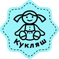 Кукляш Мастер Тимофеева Оксана г. Боровичи