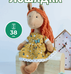 Лошадка ручной работы мастера Тимофеевой Оксаны г.Боровичи